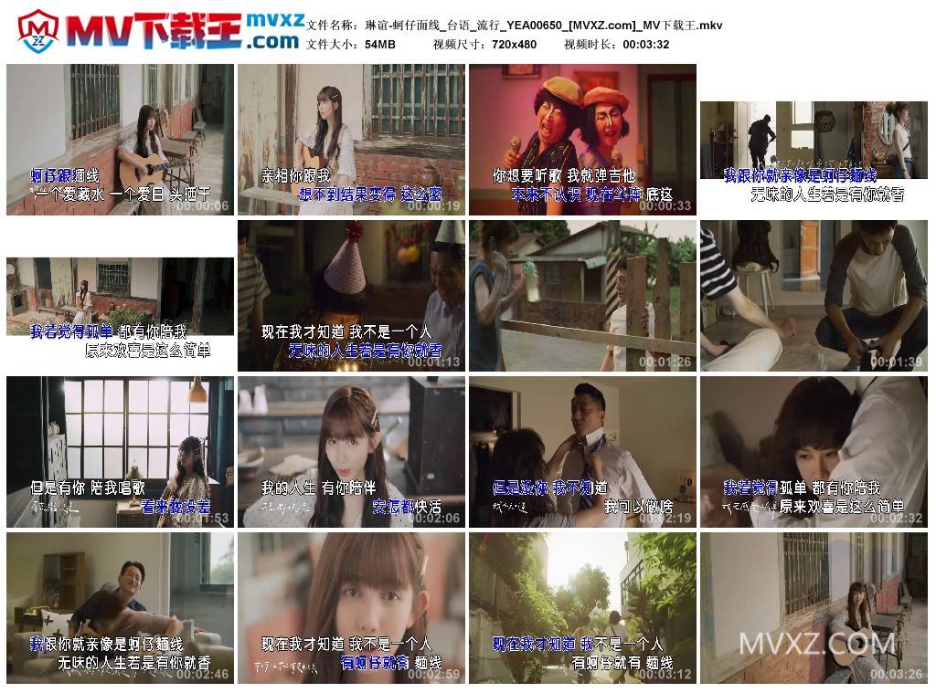 琳谊-蚵仔面线_台语_流行_YEA00650